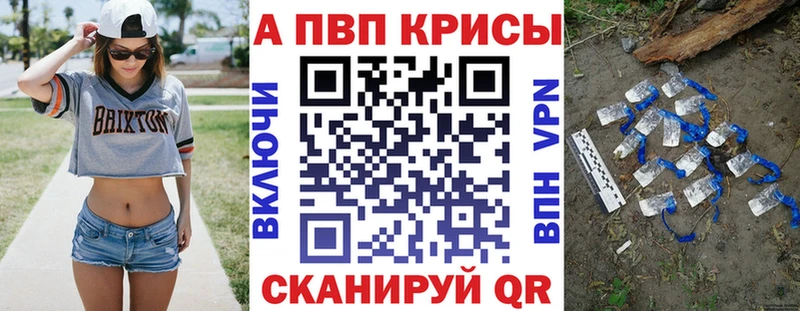 A PVP Crystall  Бобров 