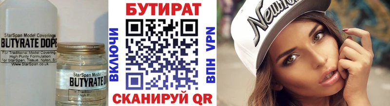 купить закладку Бобров Бутират BDO