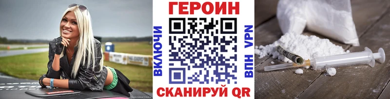 Героин Heroin  кракен как войти  Бобров  как найти наркотики 