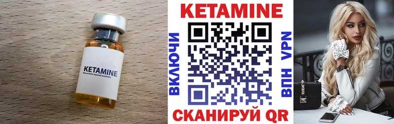 КЕТАМИН VHQ  Бобров 