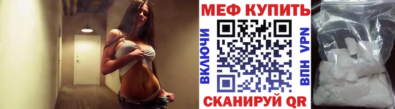 МЕФ кристаллы Бобров